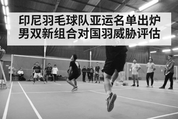 badminton tournament action